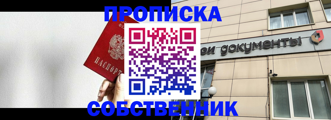 временная регистрация для школы в Железногорск-Илимском