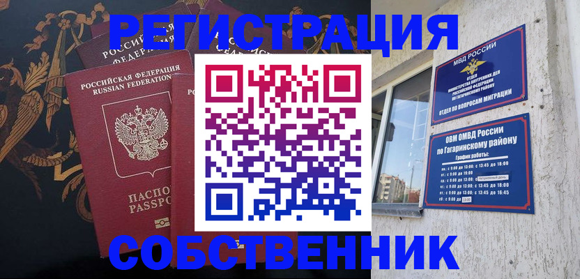 временная регистрация законно в Железногорск-Илимском