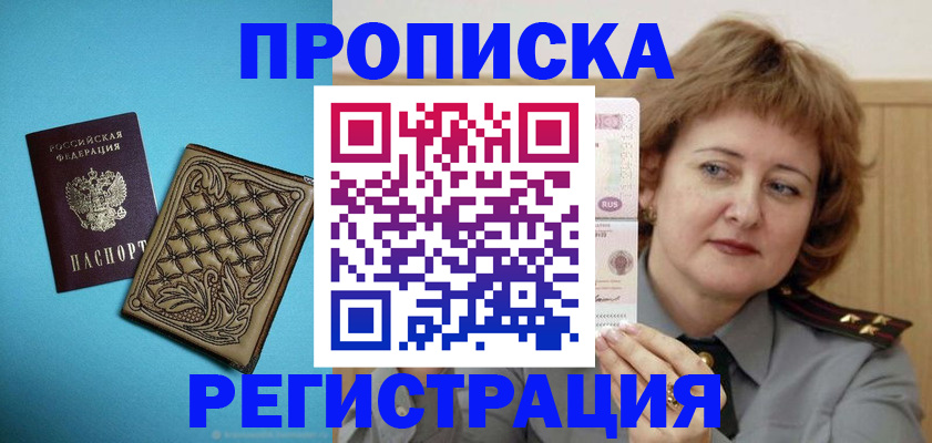 временная регистрация поиск в Железногорск-Илимском