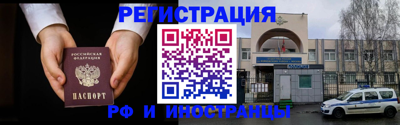прописка поиск в Железногорск-Илимском